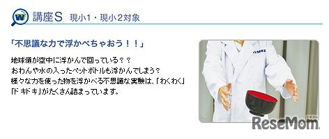 講座S　内容