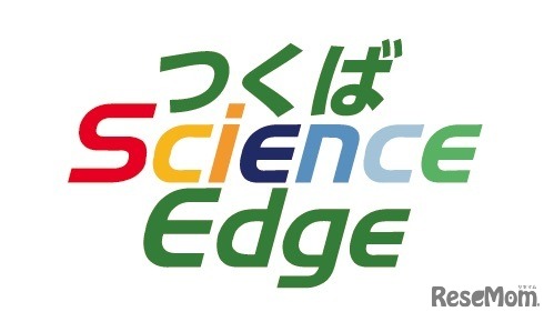つくばサイエンスエッジ