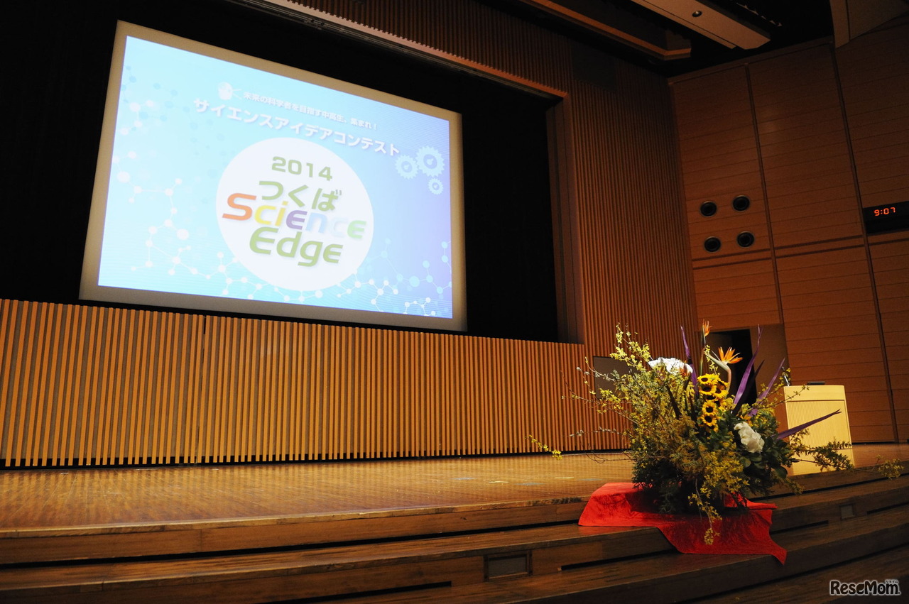 つくばサイエンスエッジ