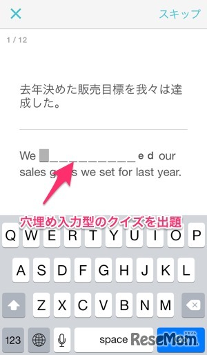 穴埋め入力型のクイズを出題