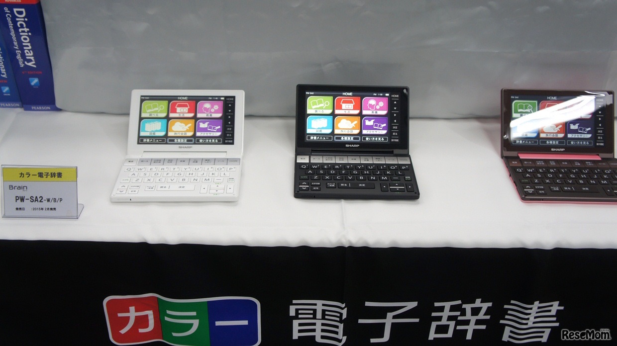 生活・教養モデル「PW-SA2」