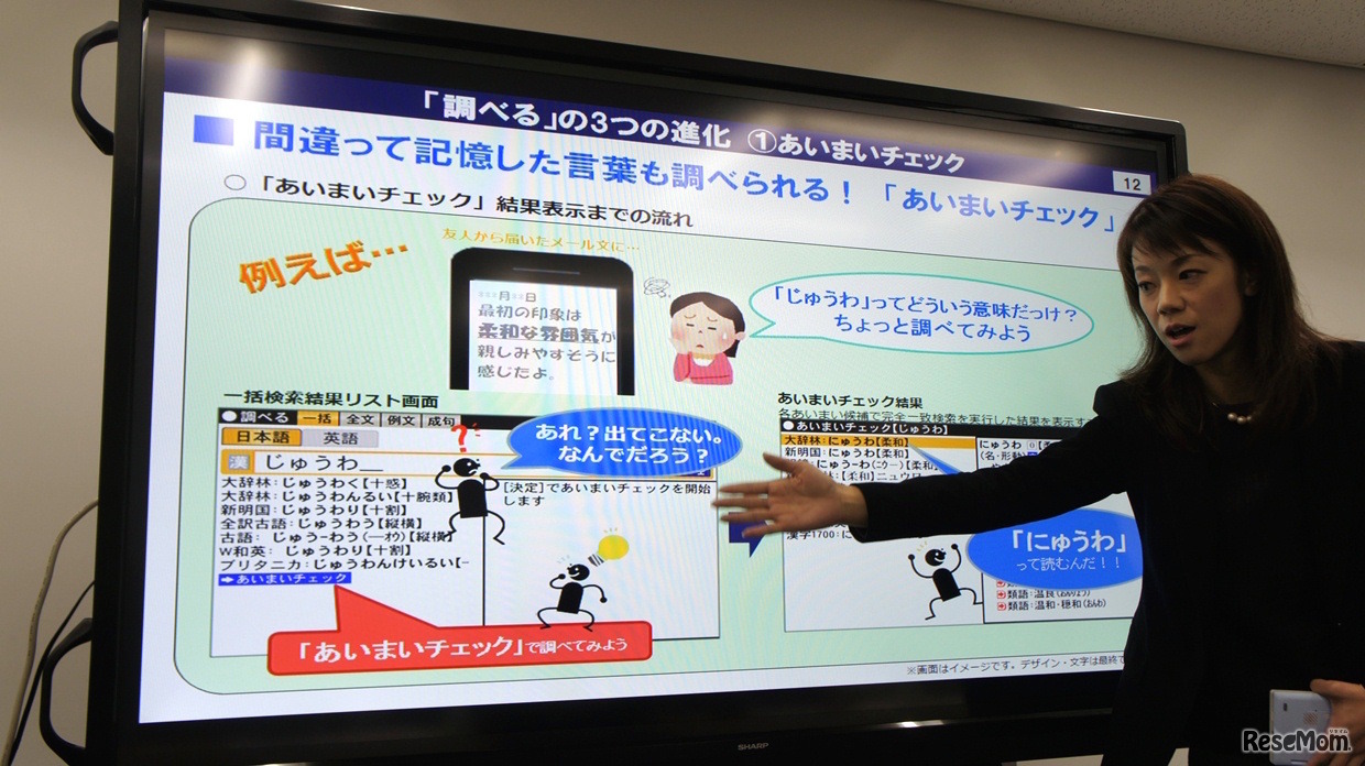 検索機能の進化、あいまいチェック