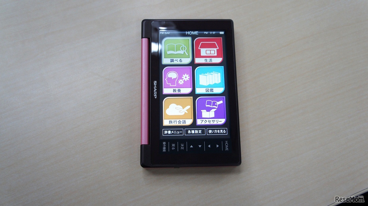 液晶画面を360度回転して使うタッチペンスタイル