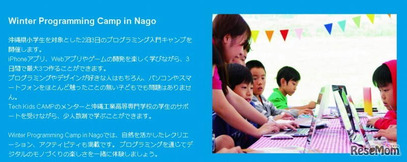 Winter Programming CAMP in Nago