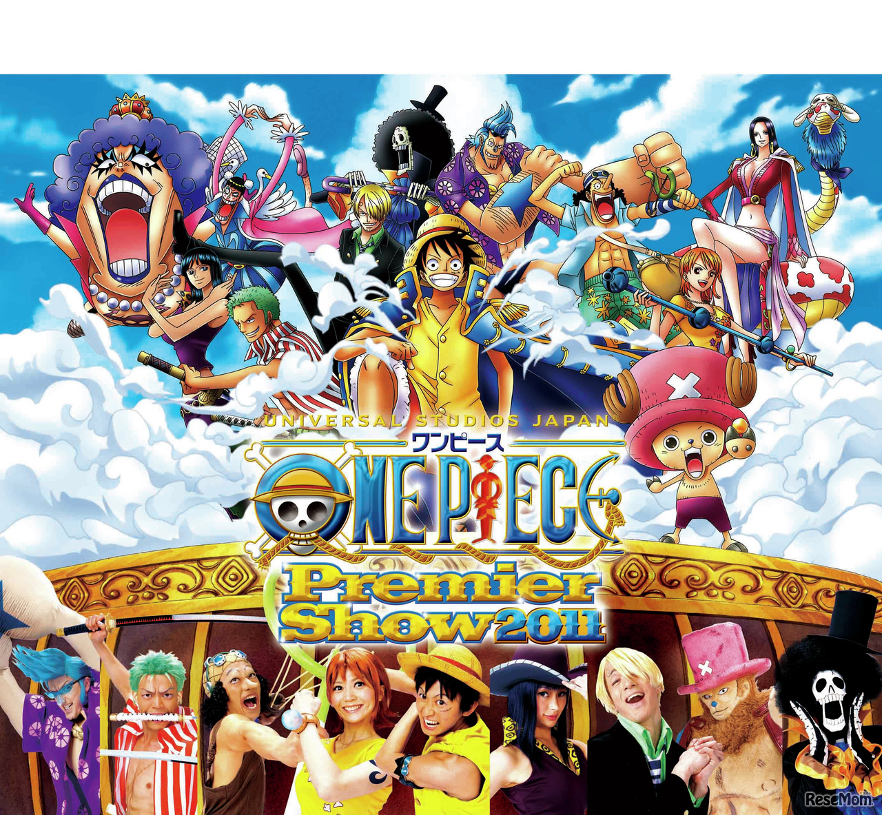 プレミアショー・イメージ