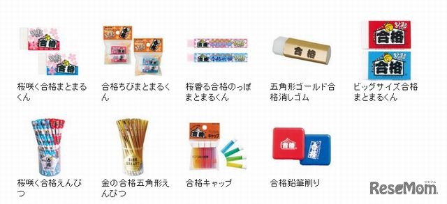 ヒノデワシの合格文具