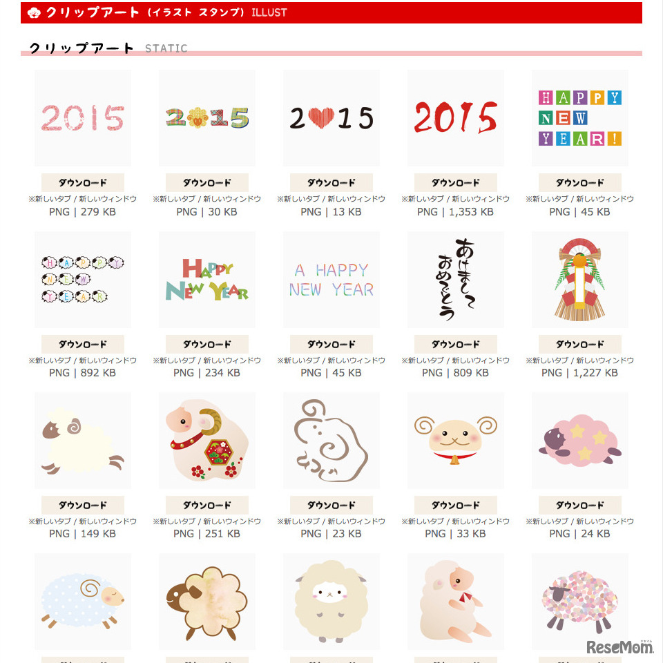 クリップアート