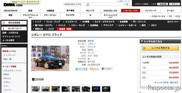 DMM.comでポルシェやメルセデスベンツなど高級車レンタルサービス開始