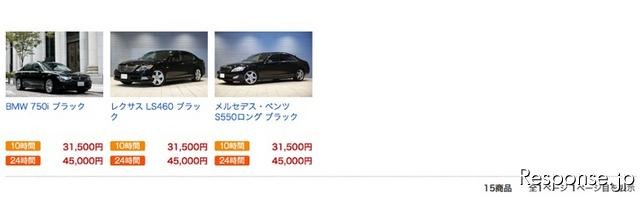 DMM.comでポルシェやメルセデスベンツなど高級車レンタルサービス開始