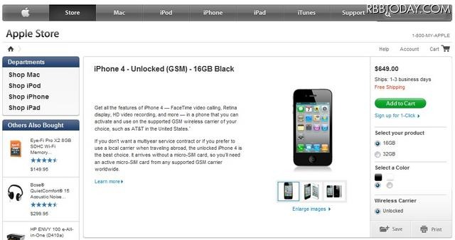 SIMロックフリー版iPhone 4が販売 SIMロックフリー版iPhone 4が販売