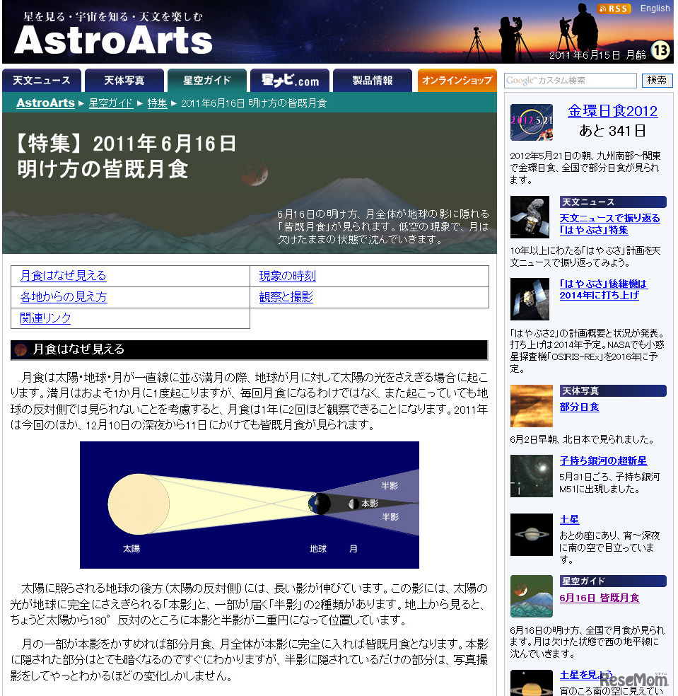 Astro Arts