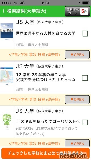 JS88学校パンフ