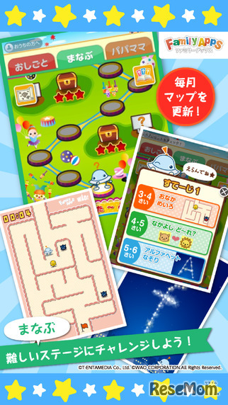 FamilyApps 親子で楽しむ子供向け知育ゲーム