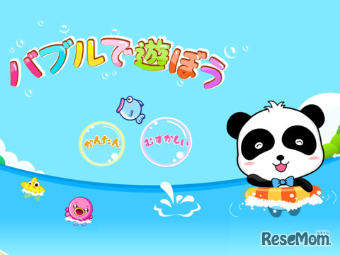 パズルで遊ぼう-BabyBus