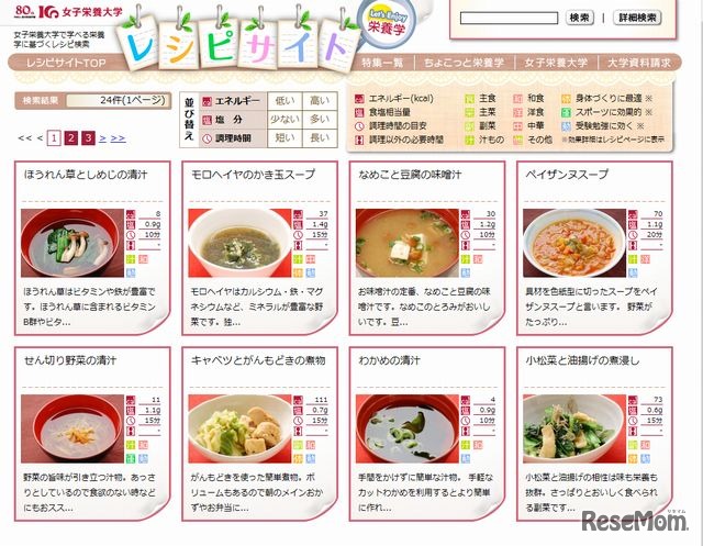 受験生の朝食に最適なメニュー