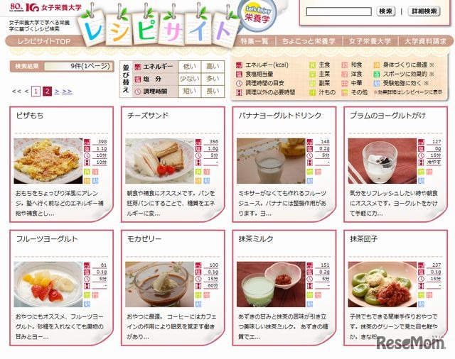 受験生のおやつや塾前に食べたいメニュー