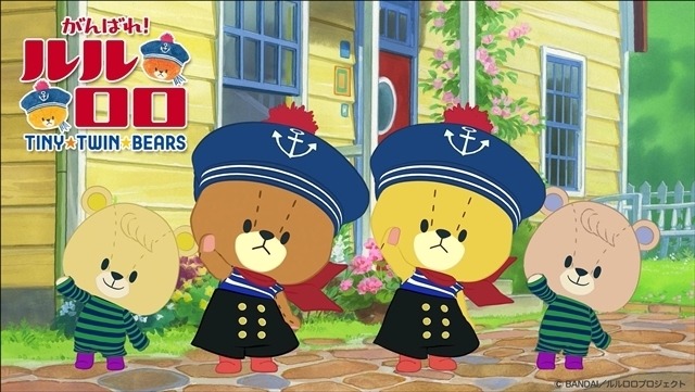 (c) BANDAI／ルルロロプロジェクト