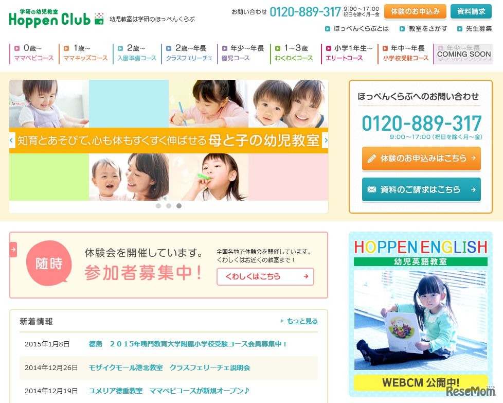 ほっぺんくらぶ