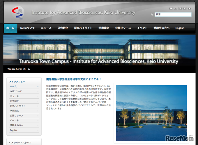 先端生命科学研究所ホームページ