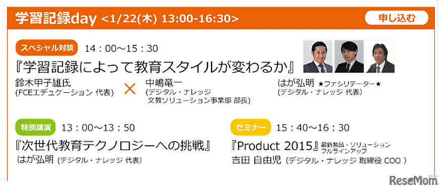 学習記録によって教育スタイルが変わるか