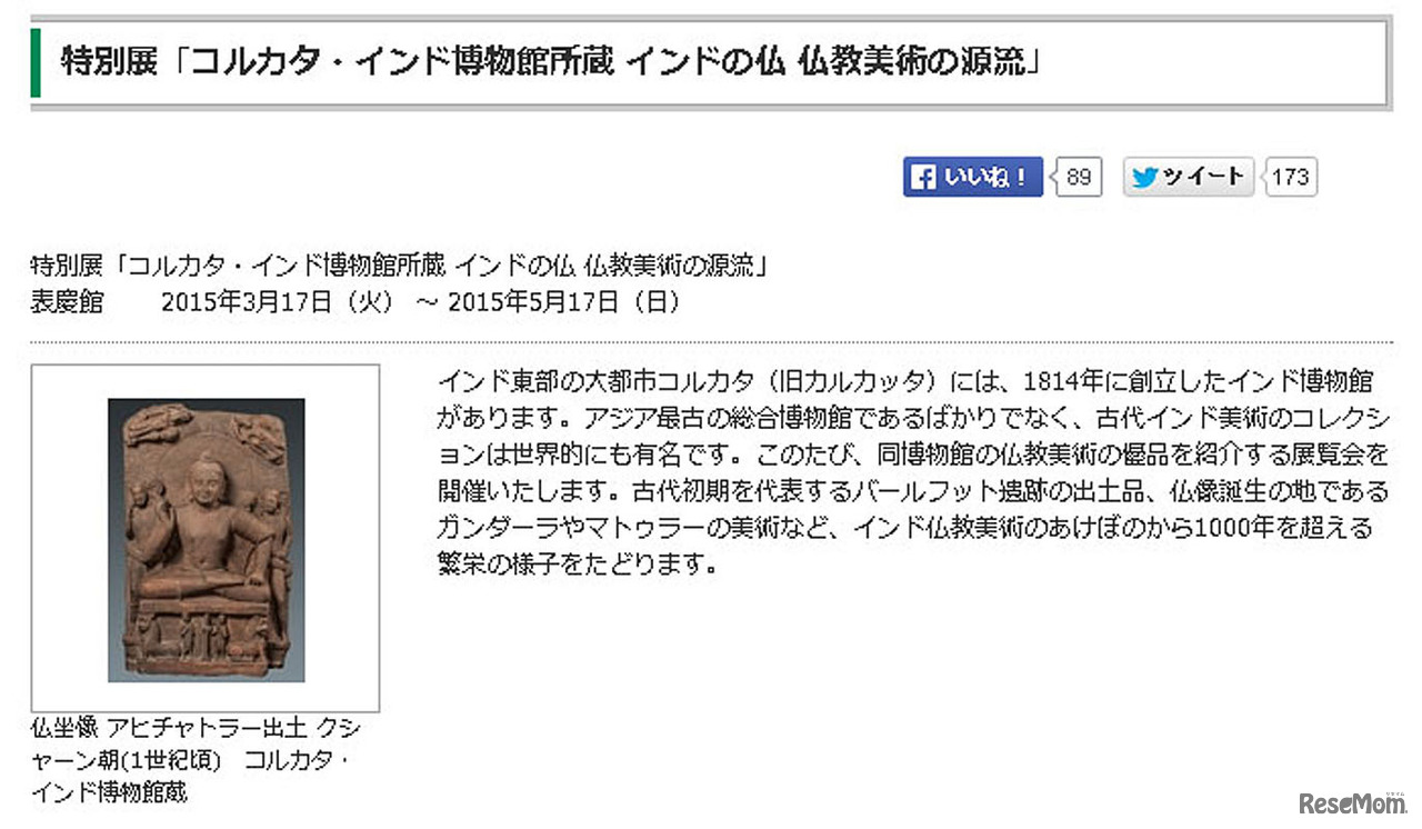 親子で体験！インド式計算講座