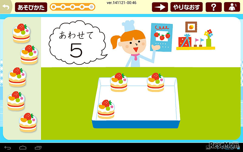 学研知育タブレット キッズボード