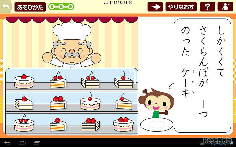 学研知育タブレット キッズボード