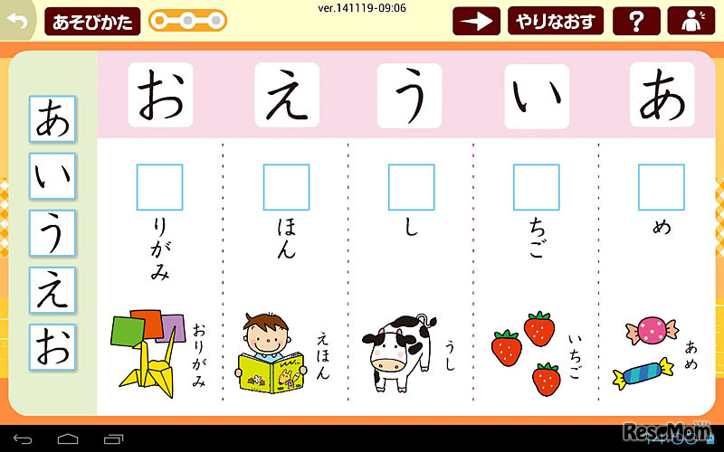 学研知育タブレット キッズボード