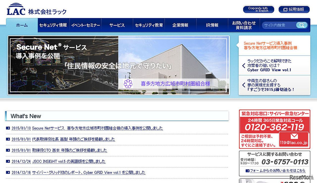 ラック（Webサイト）