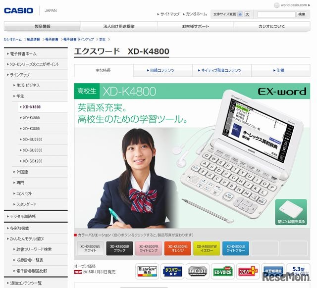 XD-K4800（高校生モデル）