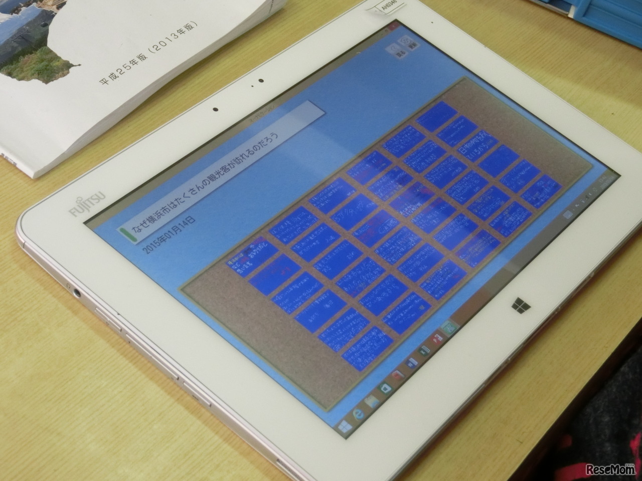 児童用の端末「ARROWS Tab Q584|H」