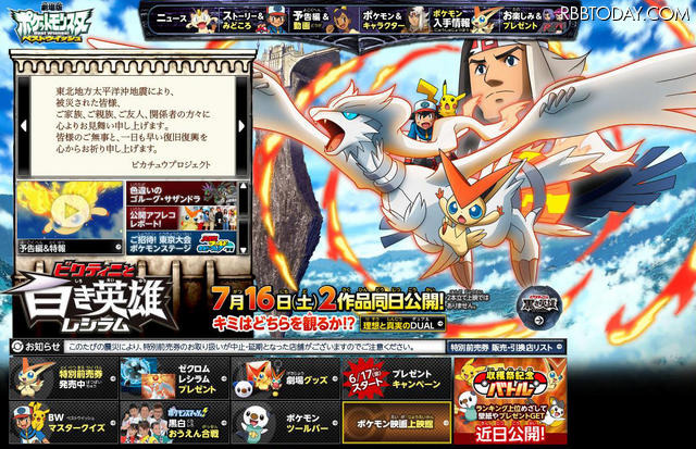 復興への祈りを込めて、この夏「ポケモン花火」が夜空に 劇場版ポケットモンスターオフィシャルサイト