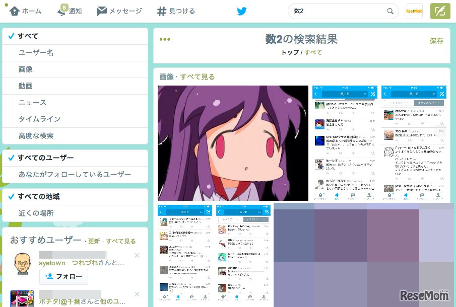 センター試験、Twitterでの反応