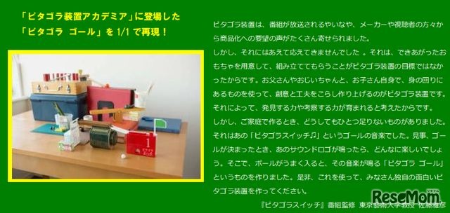 佐藤雅彦教授のコメント