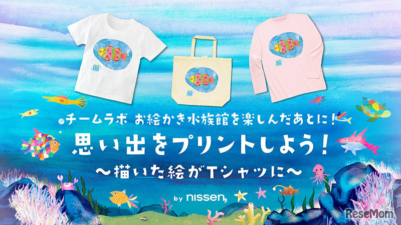 思い出プリント