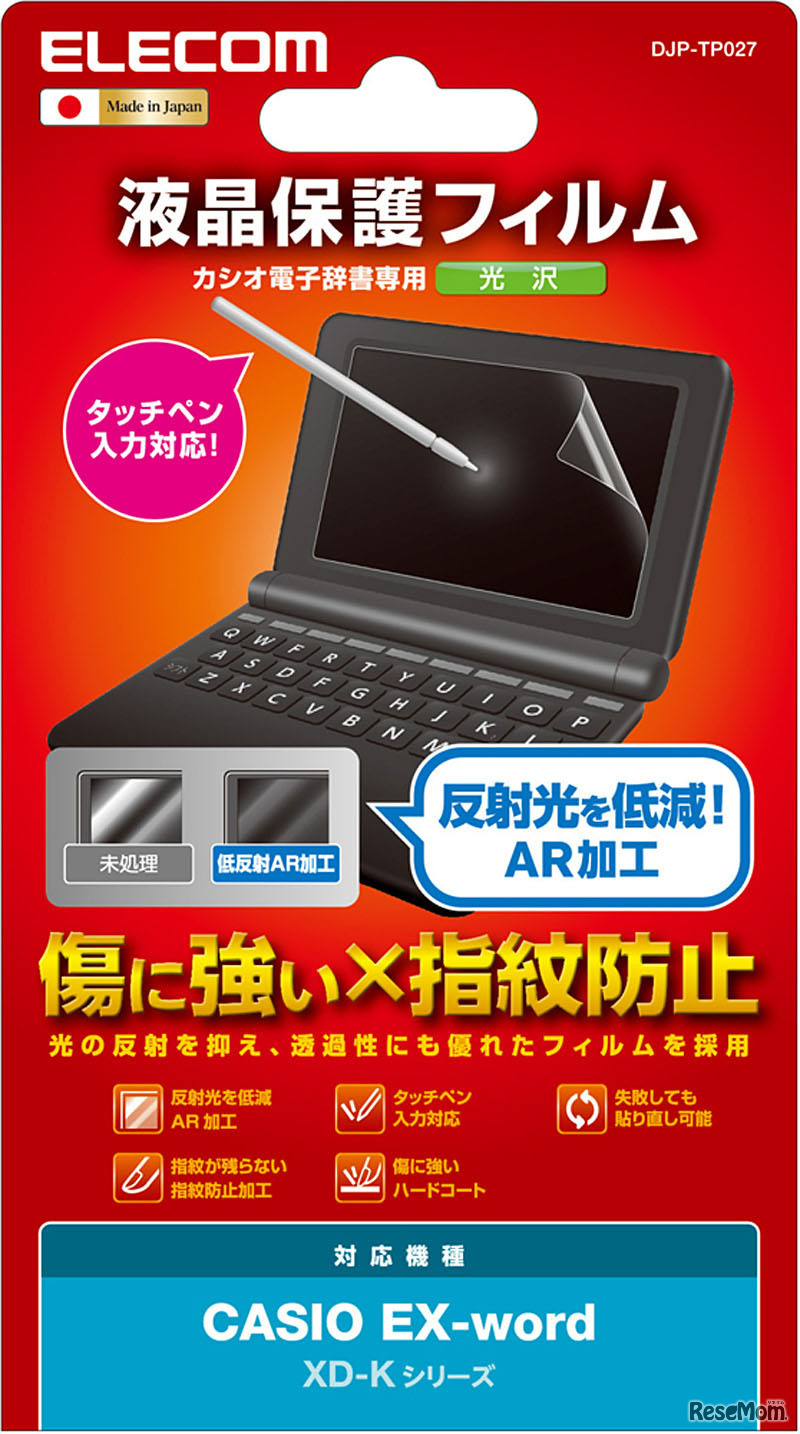 液晶保護フィルム・光沢タイプ