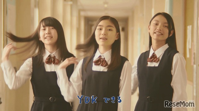 「YDK（やれば・できる・子）」の実写版CM