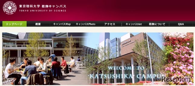 葛飾キャンパス