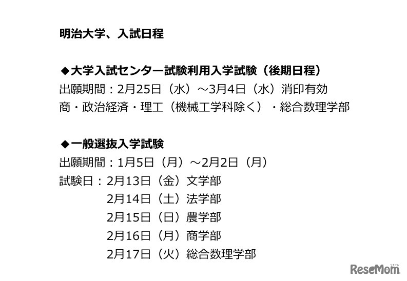 明治大学、毎年8,000人の卒業生に「100％異文化体験」
