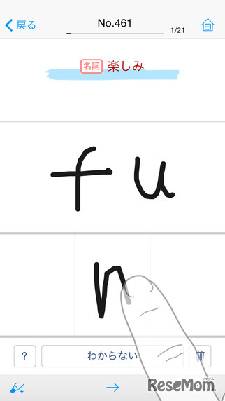 高校受験英単語帳「英単語ターゲット1800」アプリで配信開始