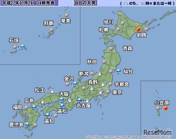 気象庁　1/30天気予報（1/29 14時発表）
