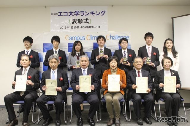 第6回エコ大学ランキング表彰式