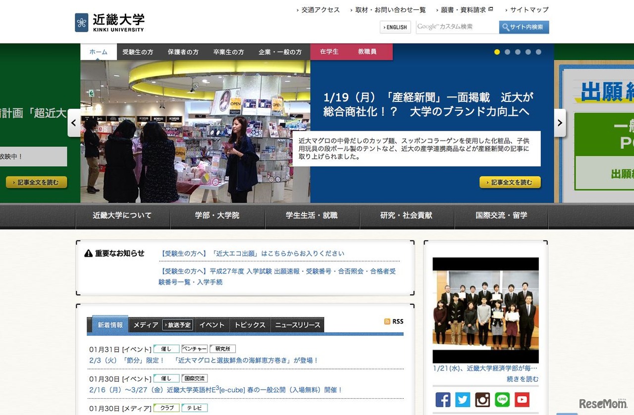 近畿大学