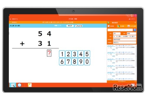 らくらく教材ナビとの連携で授業準備時間を短縮