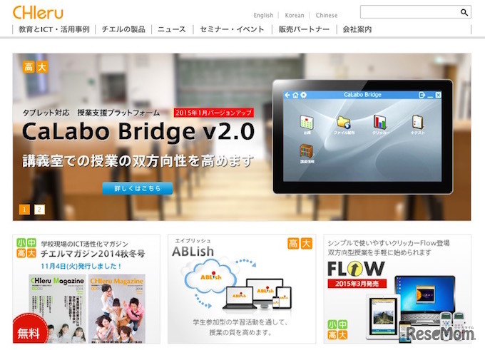 チエルホームページ