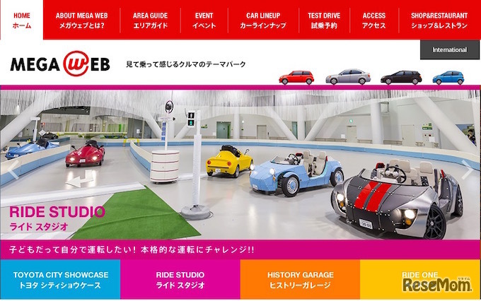 MEGE WEB公式サイト
