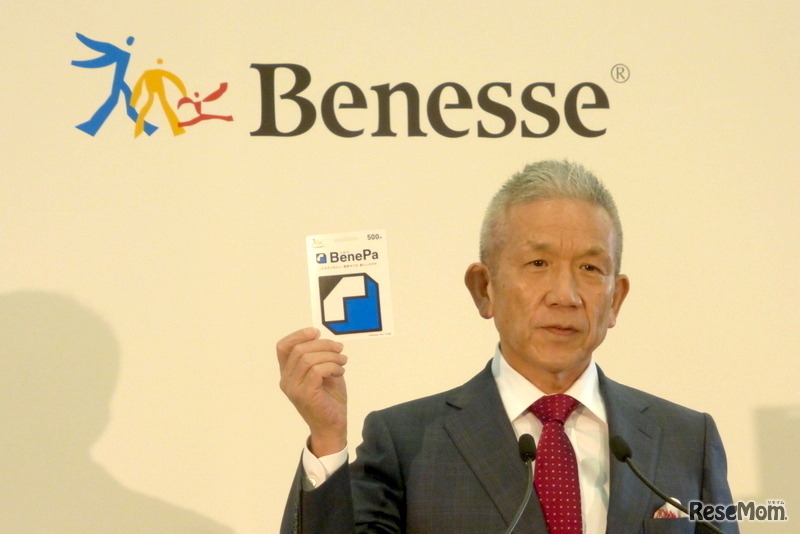 「BenePa」プリペイドカードを紹介する代表取締役兼会長の原田泳幸氏