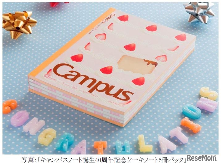 キャンパスノート誕生40周年記念ケーキノート5冊パック
