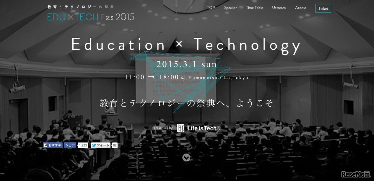 Edu×Tech Fes 2015