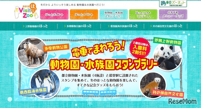 スタンプラリーなどのイベントも同時開催